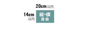プリントサイズ